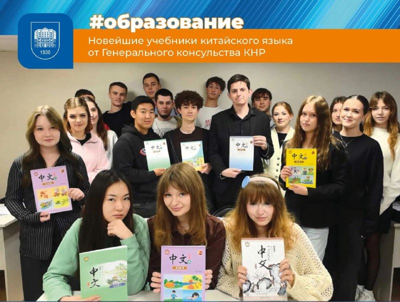 Фото поста канала  БГУ | Байкальский Государственный Университет