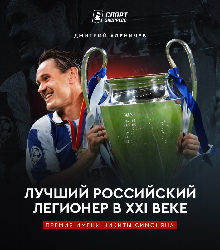 Фото поста канала Спорт-Экспресс | Sport-Express