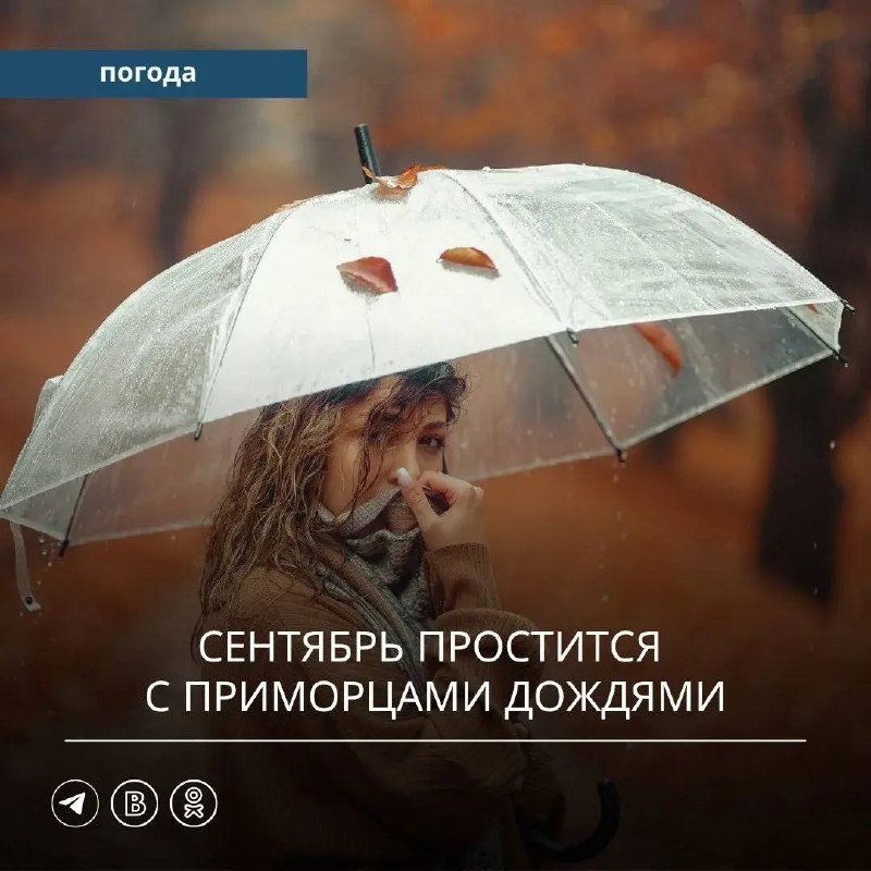 Фото поста канала  Город В | Владивосток