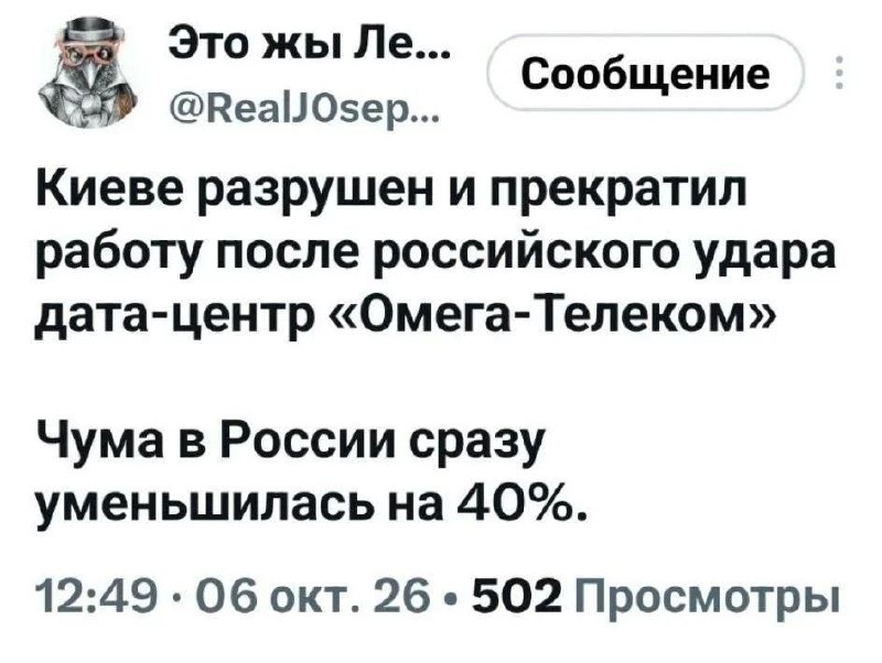 Фото поста канала  Не казните гонца