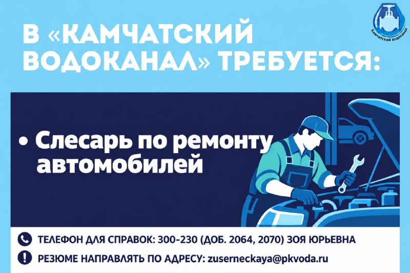 Фото поста канала  Камчатский Репортёр
