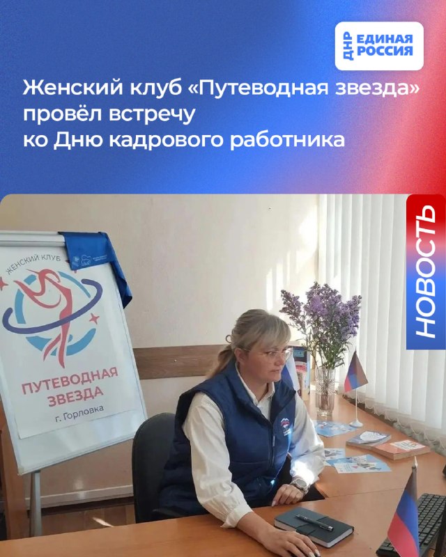 Фото поста канала  ЕР ДНР