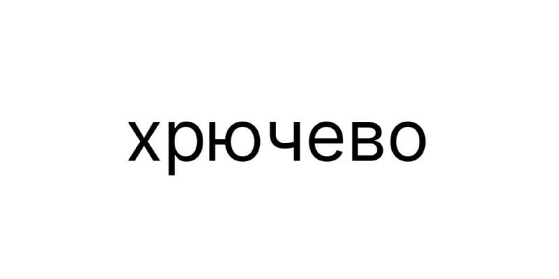 Фото поста канала Топор Live