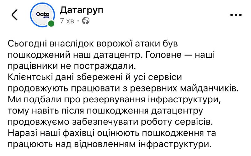Фото поста канала  ПОЛУАВТОБИЯ