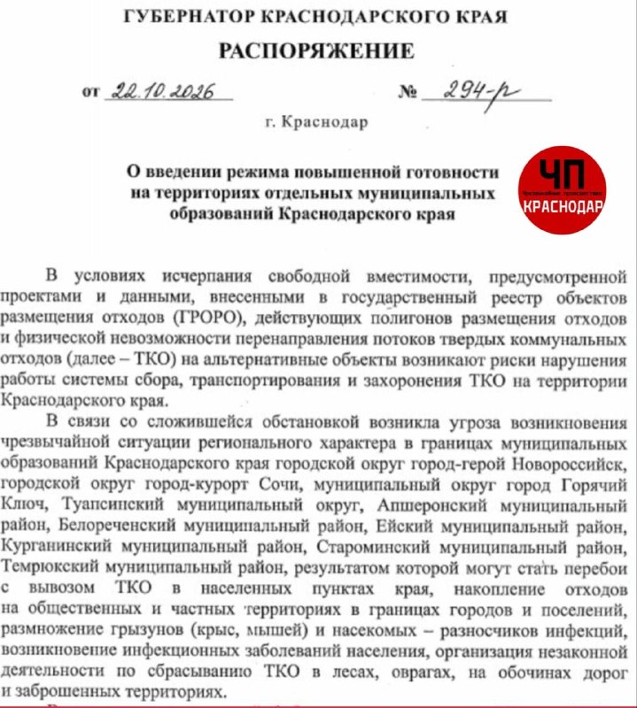 Фото поста канала  Типичный Тимашевск