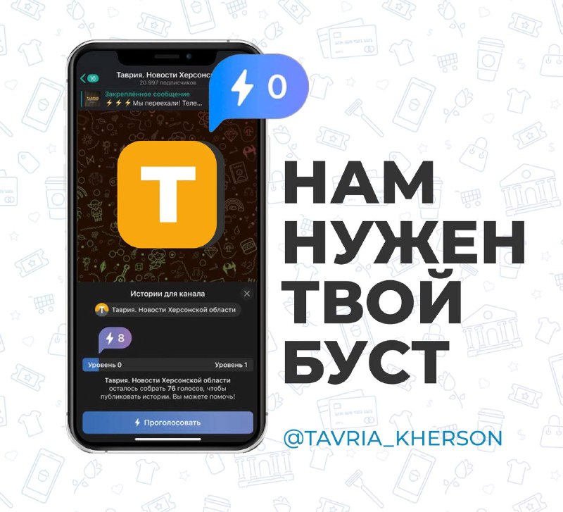 Фото поста канала  Таврия. Новости Херсонской области