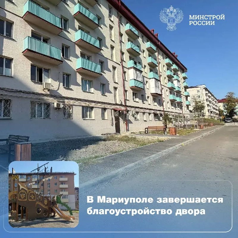Фото поста канала  🇷🇺Мариуполь РФ🇷🇺