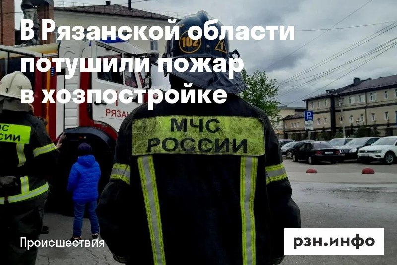 Фото поста канала  Новости Рязани • РЗН.инфо
