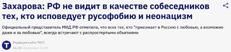 Фото поста канала  Не ТВ