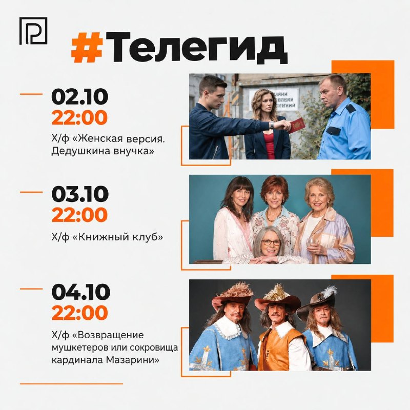 Фото поста канала  "Первый Ростовский" телеканал