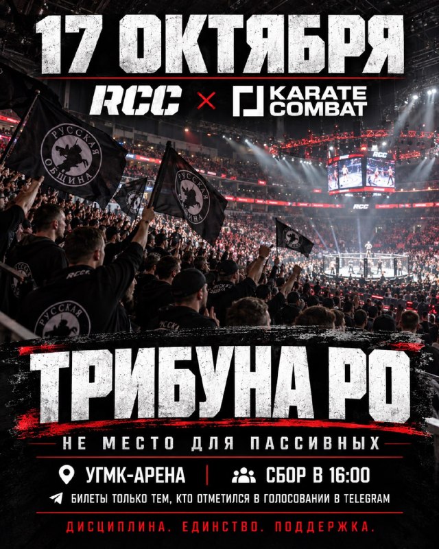 Фото поста канала  Русская Община Екатеринбург