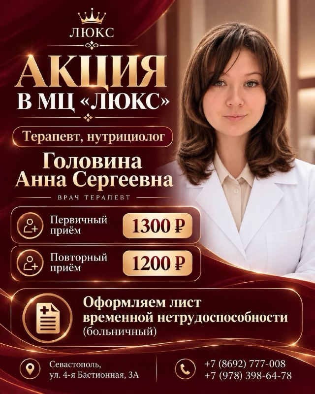 Фото поста канала  Северная сторона Севастополя
