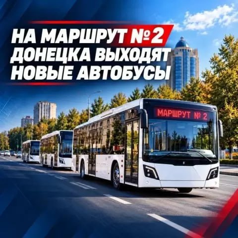 Фото поста канала  Донецкая Губерния 🔹