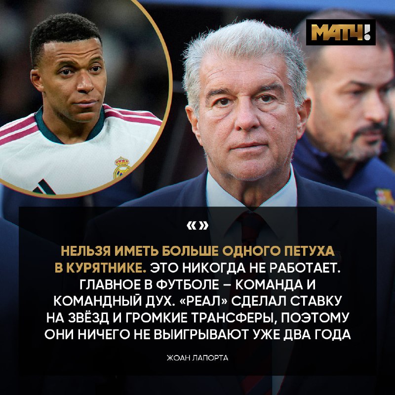 Фото поста канала Матч ТВ 