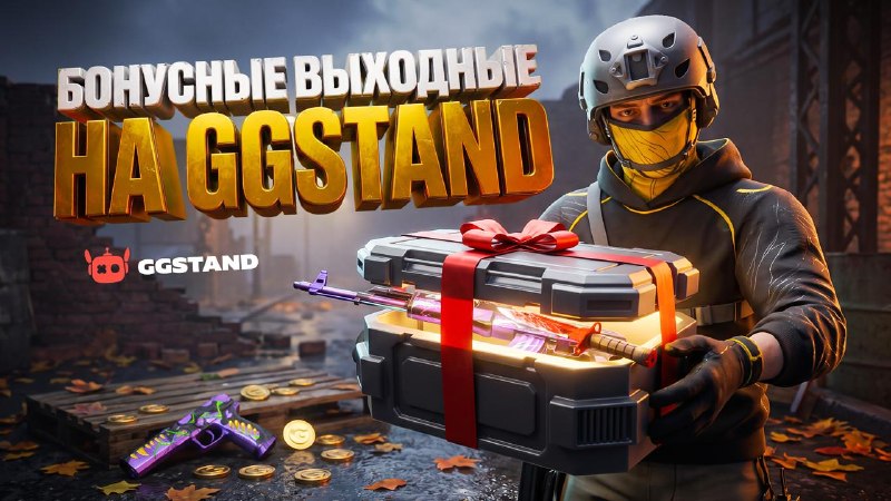 Фото поста канала STANDVON | GGSTANDOFF и BULLDROP