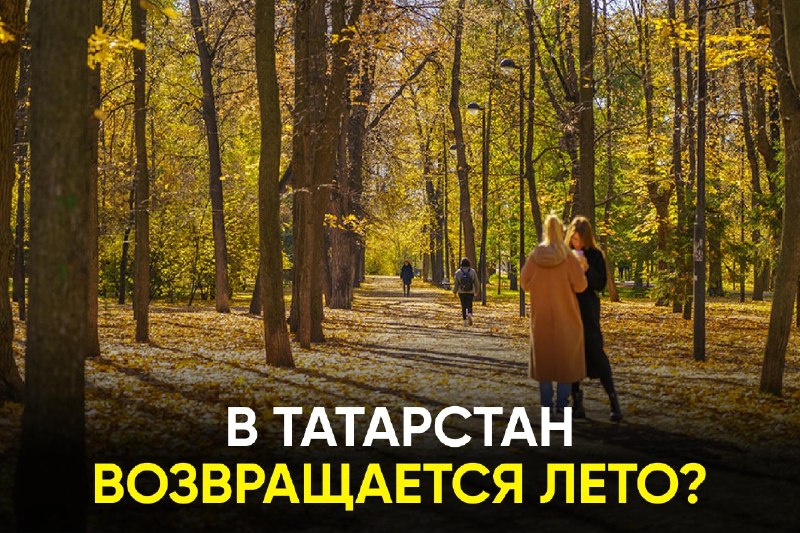 Фото поста канала  ТАТМЕДИА | Новости Казани и Татарстана