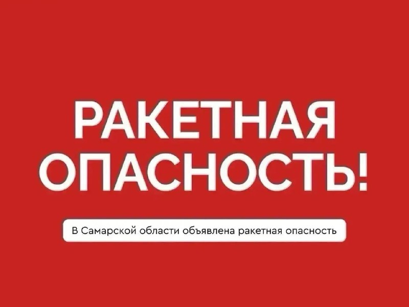 Фото поста канала  Мониторинг 63 Самарская область