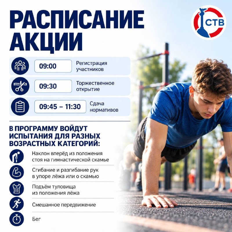 Фото поста канала  Телеканал CТВ. СеVастополь