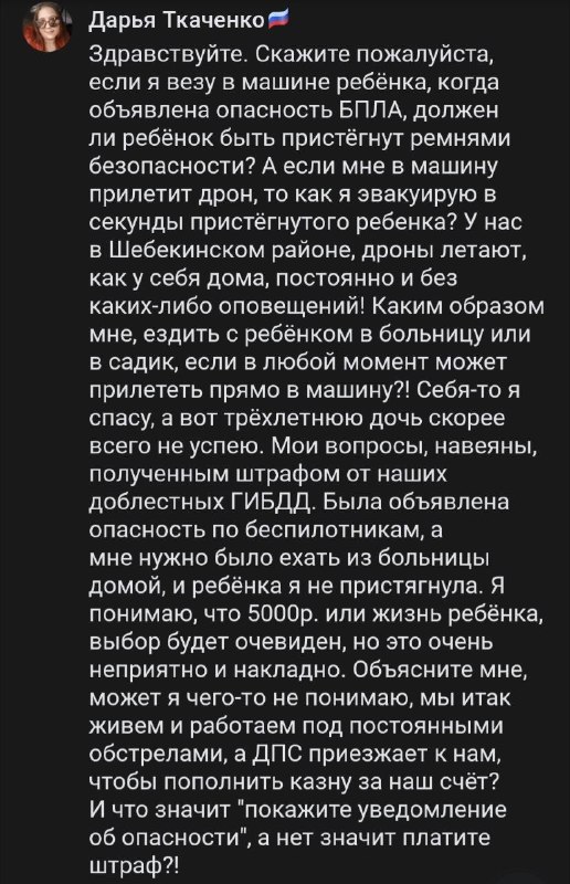 Фото поста канала  Шёпот Белгород