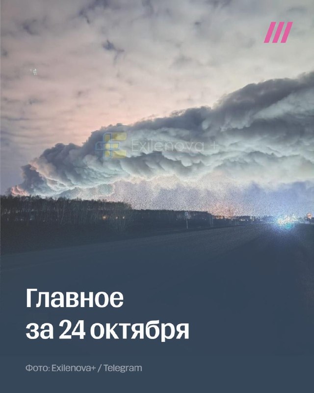 Фото поста канала Дождь