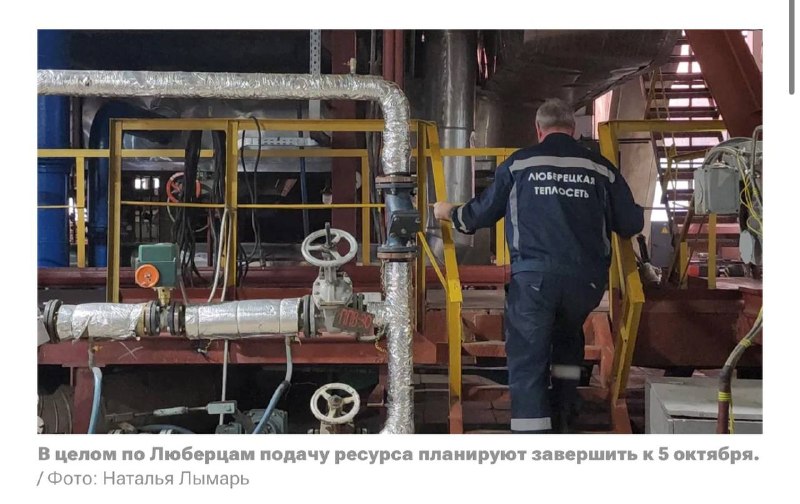 Фото поста канала Мои Люберцы ®️