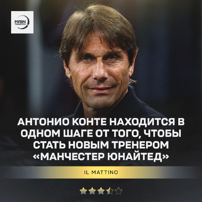 Фото поста канала Main Transfers