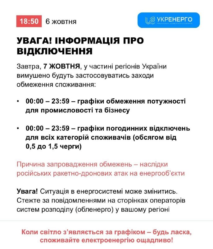 Фото поста канала  First Новости Войны