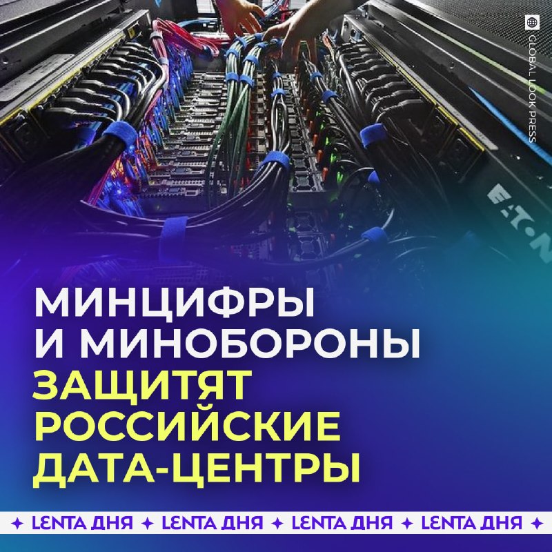 Фото поста канала Лента дня