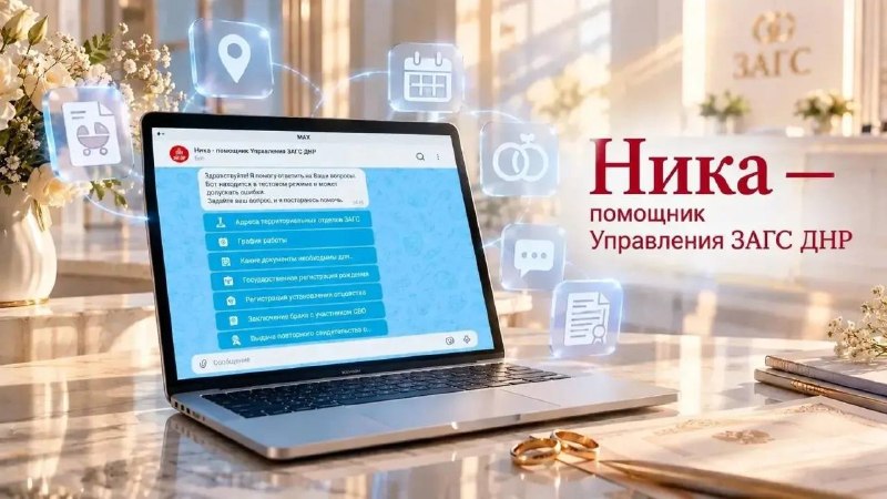 Фото поста канала  РИА ДНР
