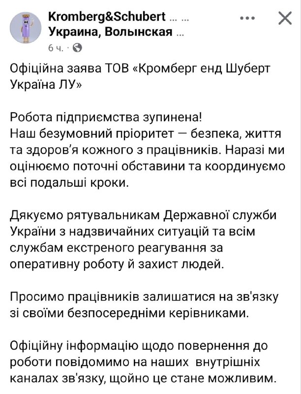 Фото поста канала  Днепр агрегатор новостей