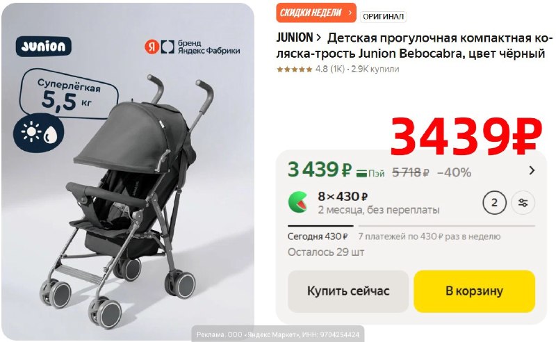 Фото поста канала AliExpress - Халявщики