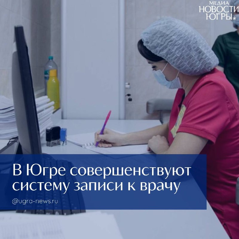 Фото поста канала  Новости Югры