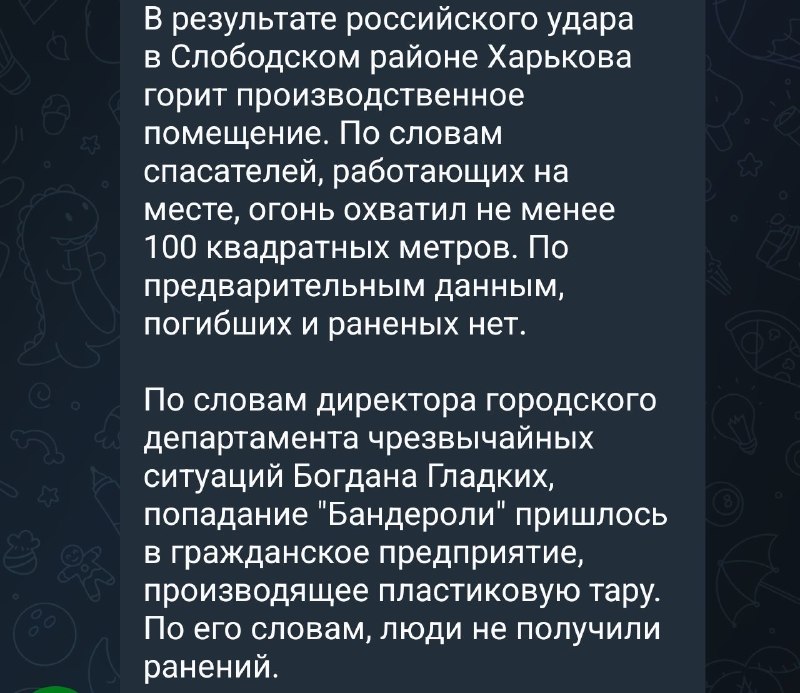 Фото поста канала  Хроники Гераней