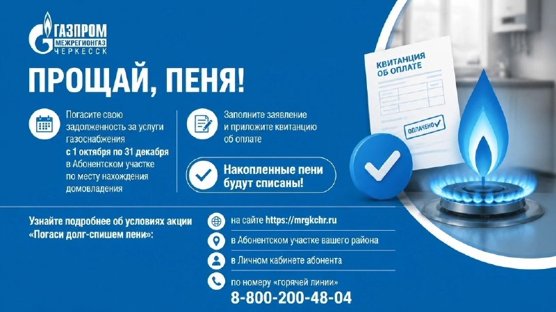 Фото поста канала  chp_kchr