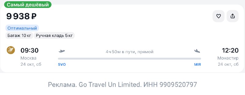 Фото поста канала TravelRadar — дешевые авиабилеты, туры, путешествия
