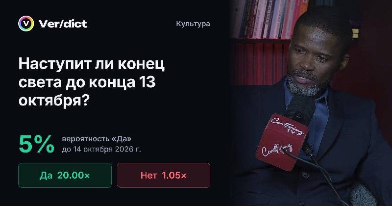 Фото поста канала  В порядке бреда 🧨