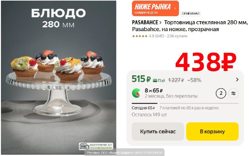 Фото поста канала AliExpress - Халявщики