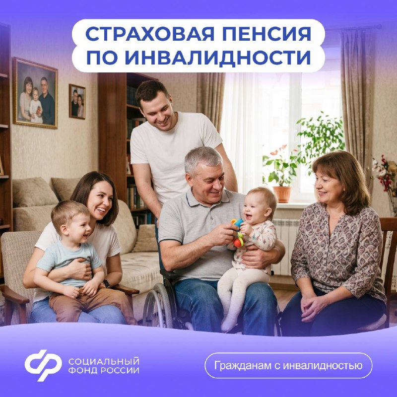 Фото поста канала Социальный фонд России