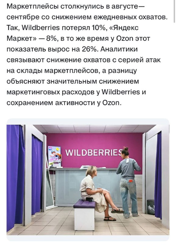 Фото поста канала Ритейл без сдачи