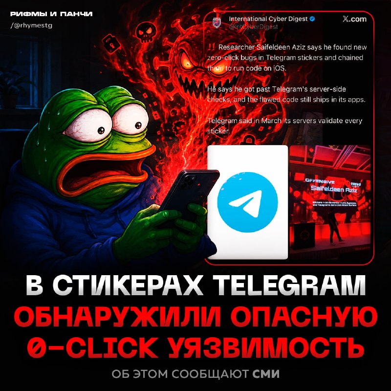 Фото поста канала  Рифмы и Панчи 🤯