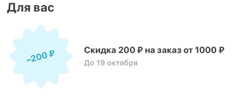 Фото поста канала Халява 2.0