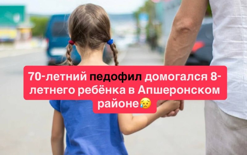 Фото поста канала  Типичный Апшеронск