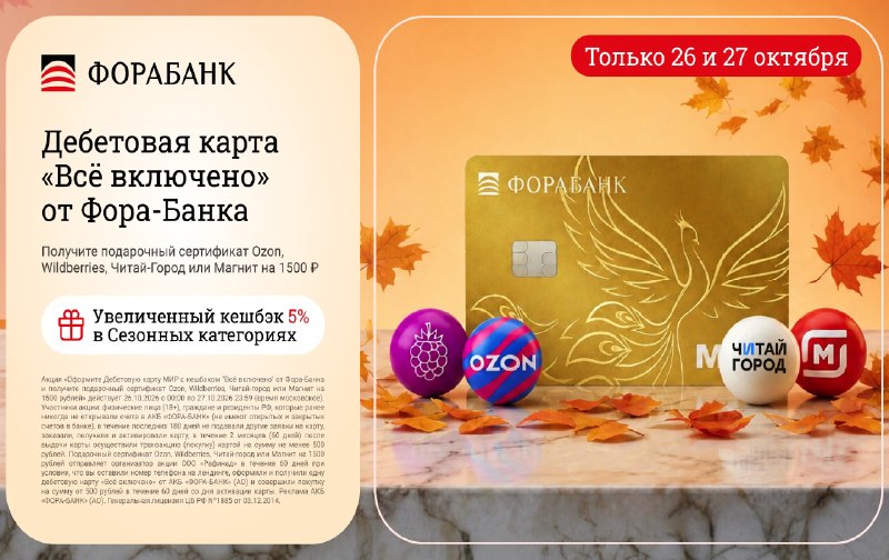Фото поста канала ULTIMA: Промокоды - Скидки - Акции