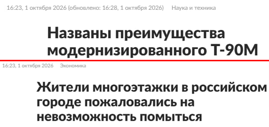 Фото поста канала  Не ТВ