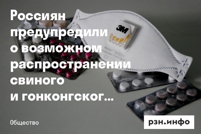 Фото поста канала  Новости Рязани • РЗН.инфо