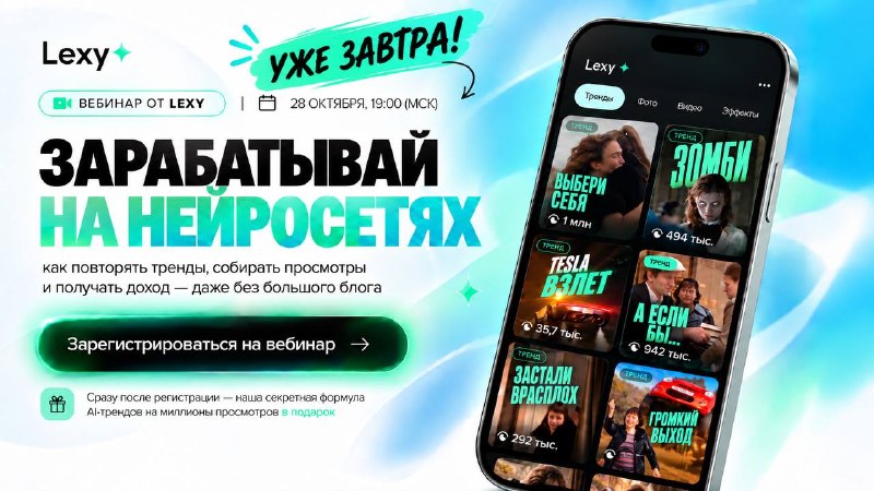 Фото поста канала Lexy | Промты • ИИ • Новости