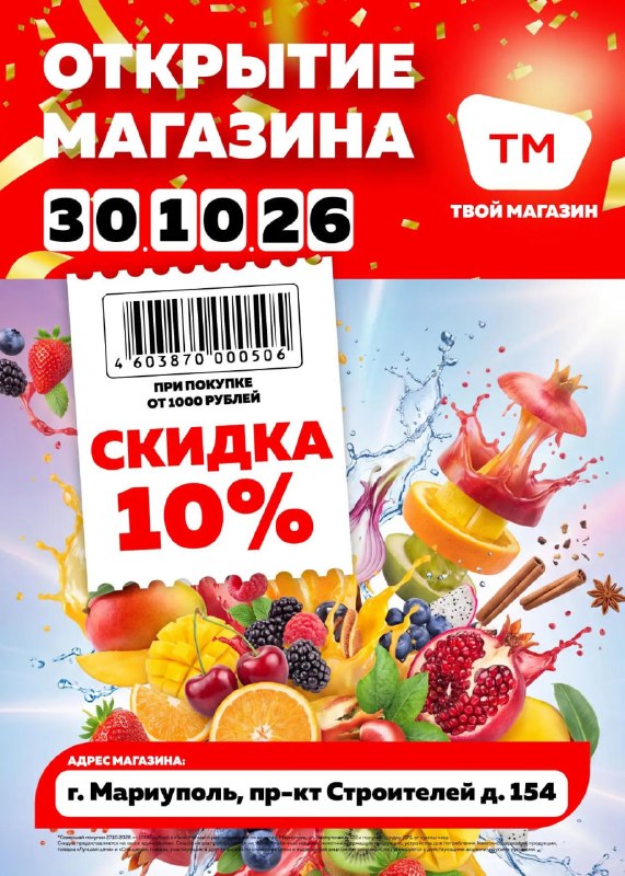 Фото поста канала  Мой Мариуполь