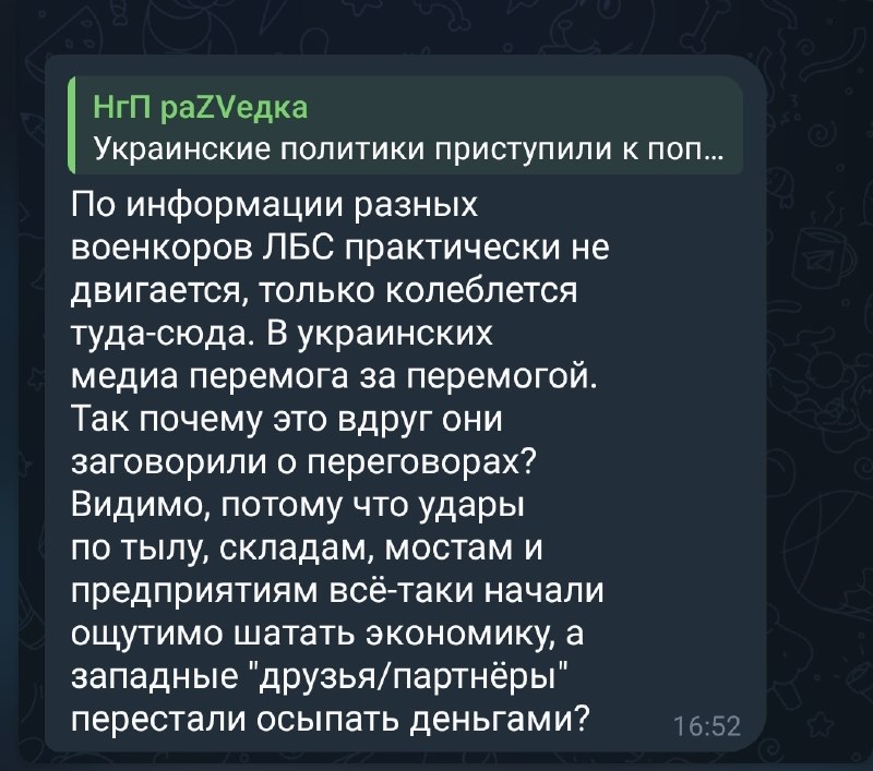 Фото поста канала  Донбасс Инфоград (Новости Сводки События) Россия (Павловка - Угледар)