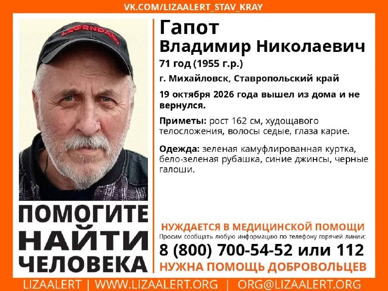 Фото поста канала Нетипичный Ставрополь️