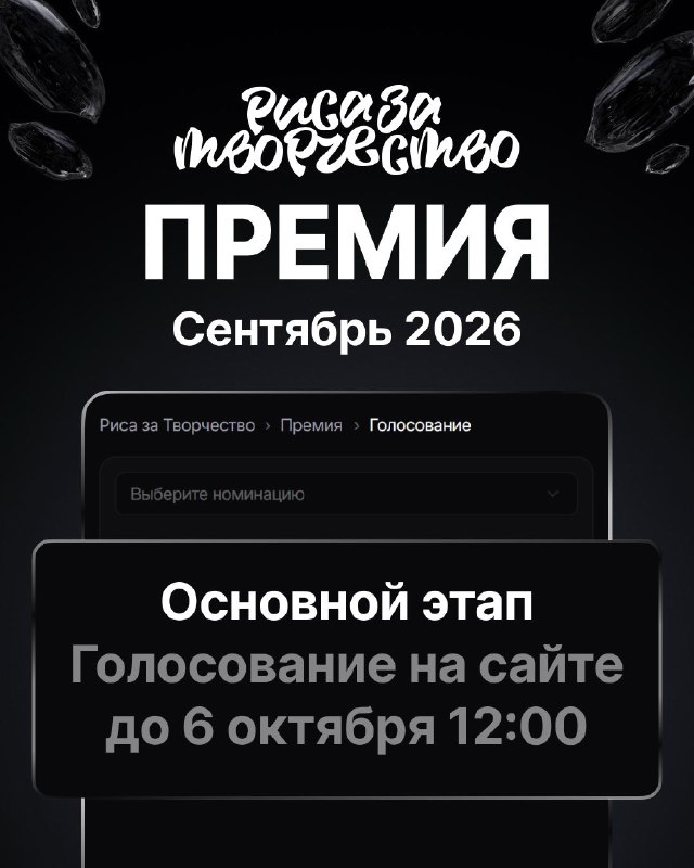 Фото поста канала Риса за Творчество / РЗТ